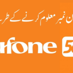 Ufone Number Check Code