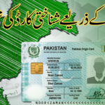 شناختی کارڈ کی تجدید کا مکمل اور آسان طریقہ کار